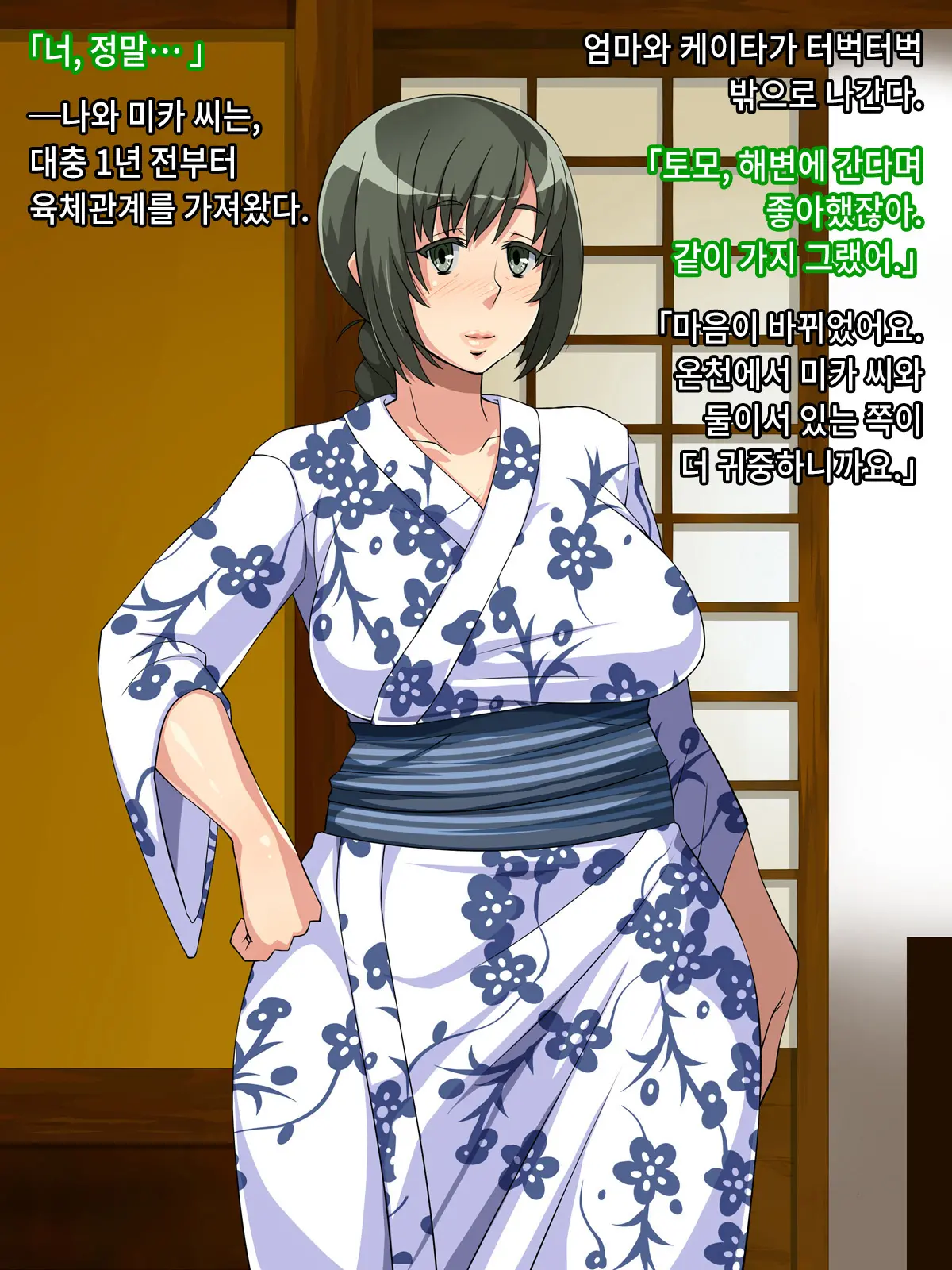 Intou Kaasan
